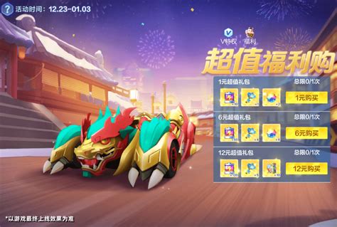 祥瑞龍車|星光奪寶丨威嚴迅猛，所向睥睨——祥瑞龍車重磅登場！